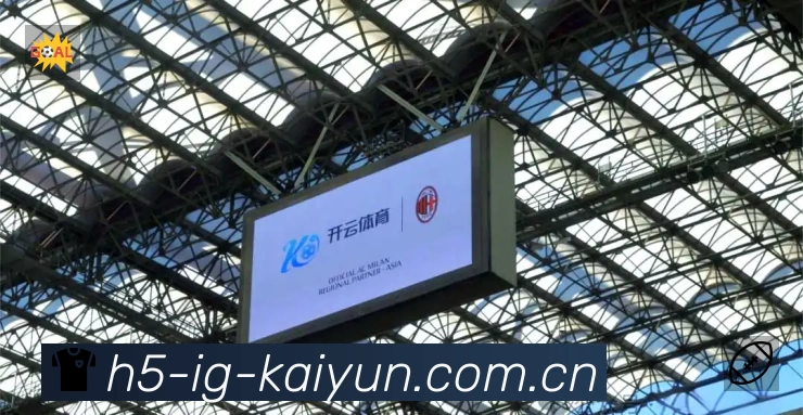 开云体育App 多场景观赛截图