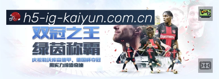 开云体育App 下载二维码